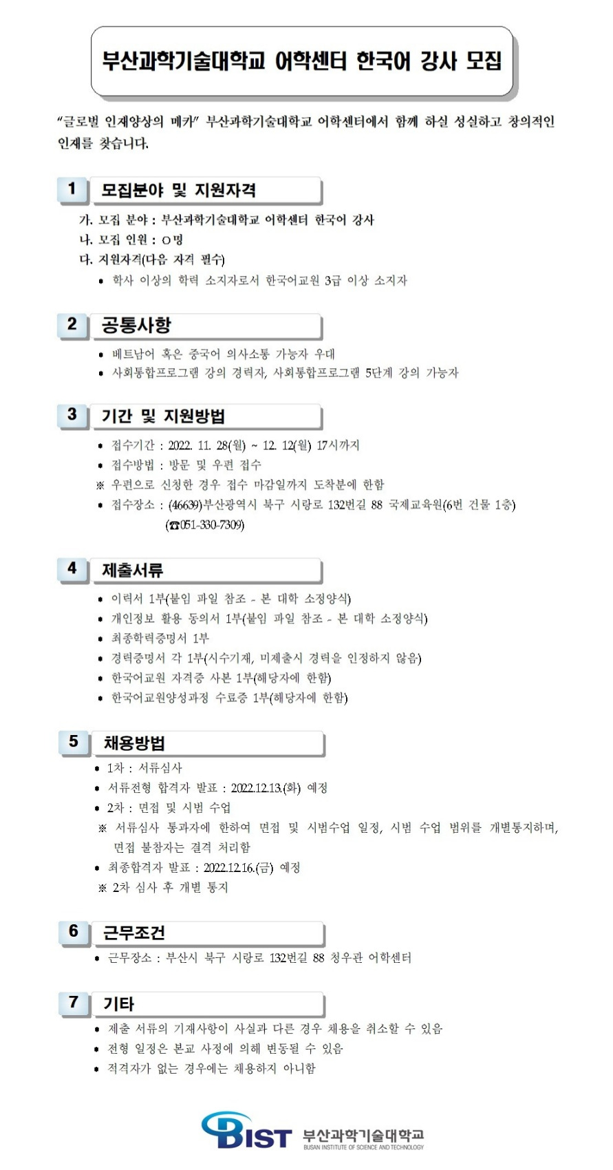 국제기술교육원 이미지