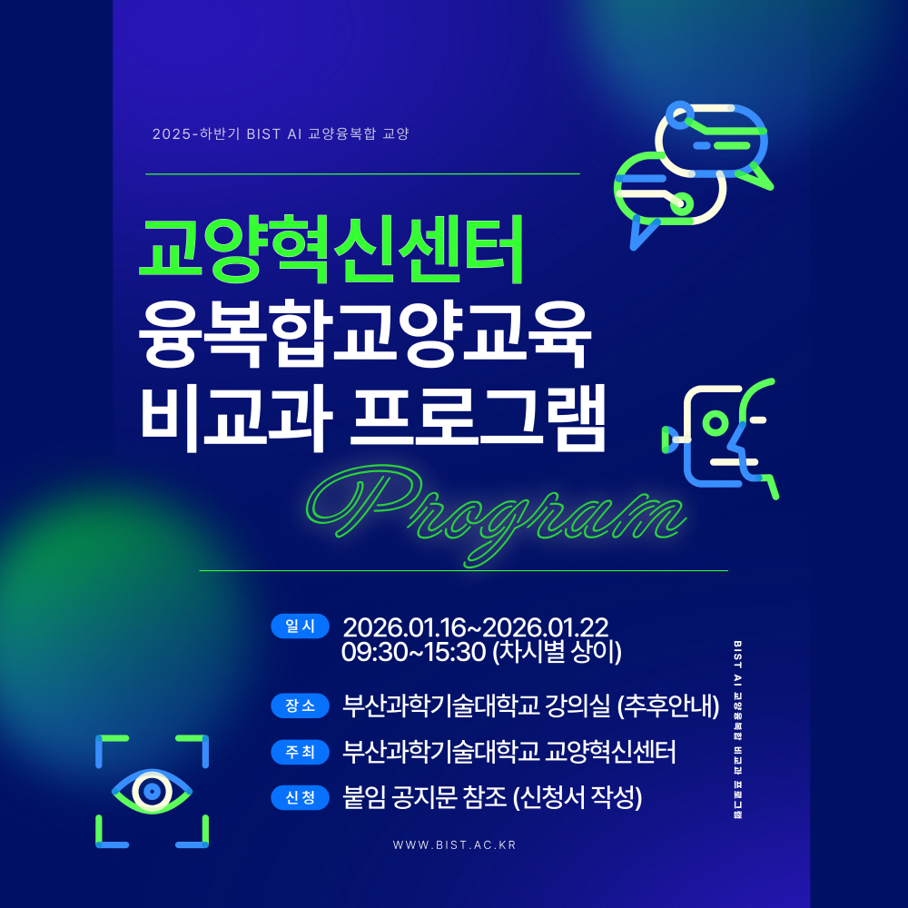 [크기변환]비교과프로그램 공고문_하반기.jpg