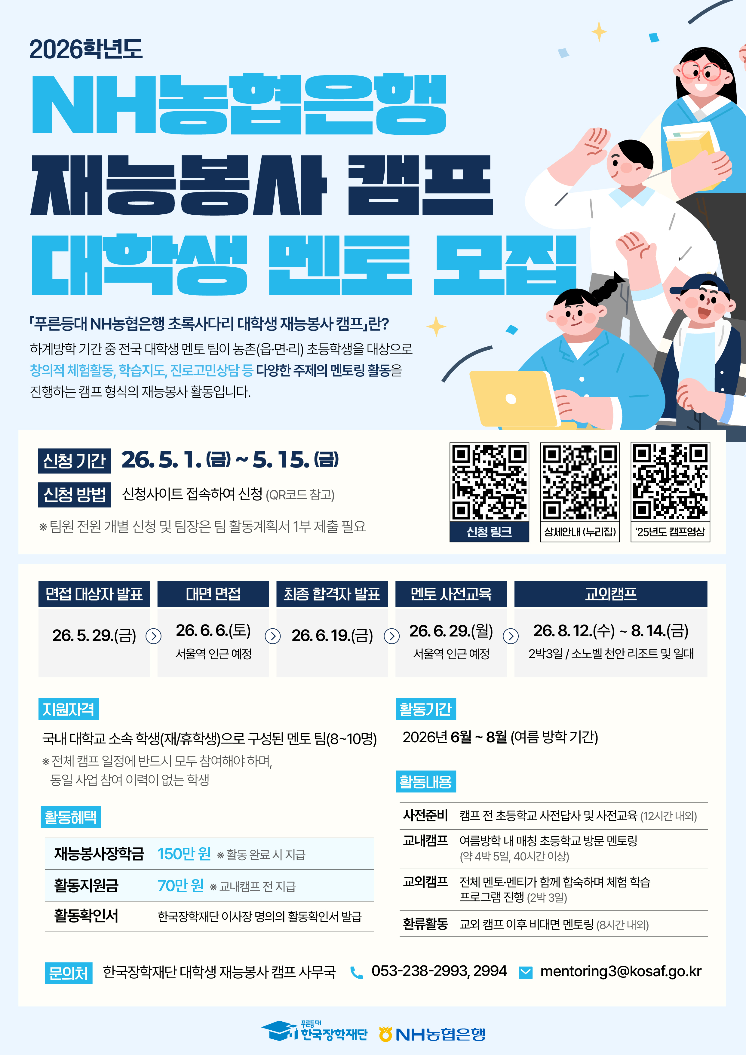 붙임1. 홍보 포스터.jpg