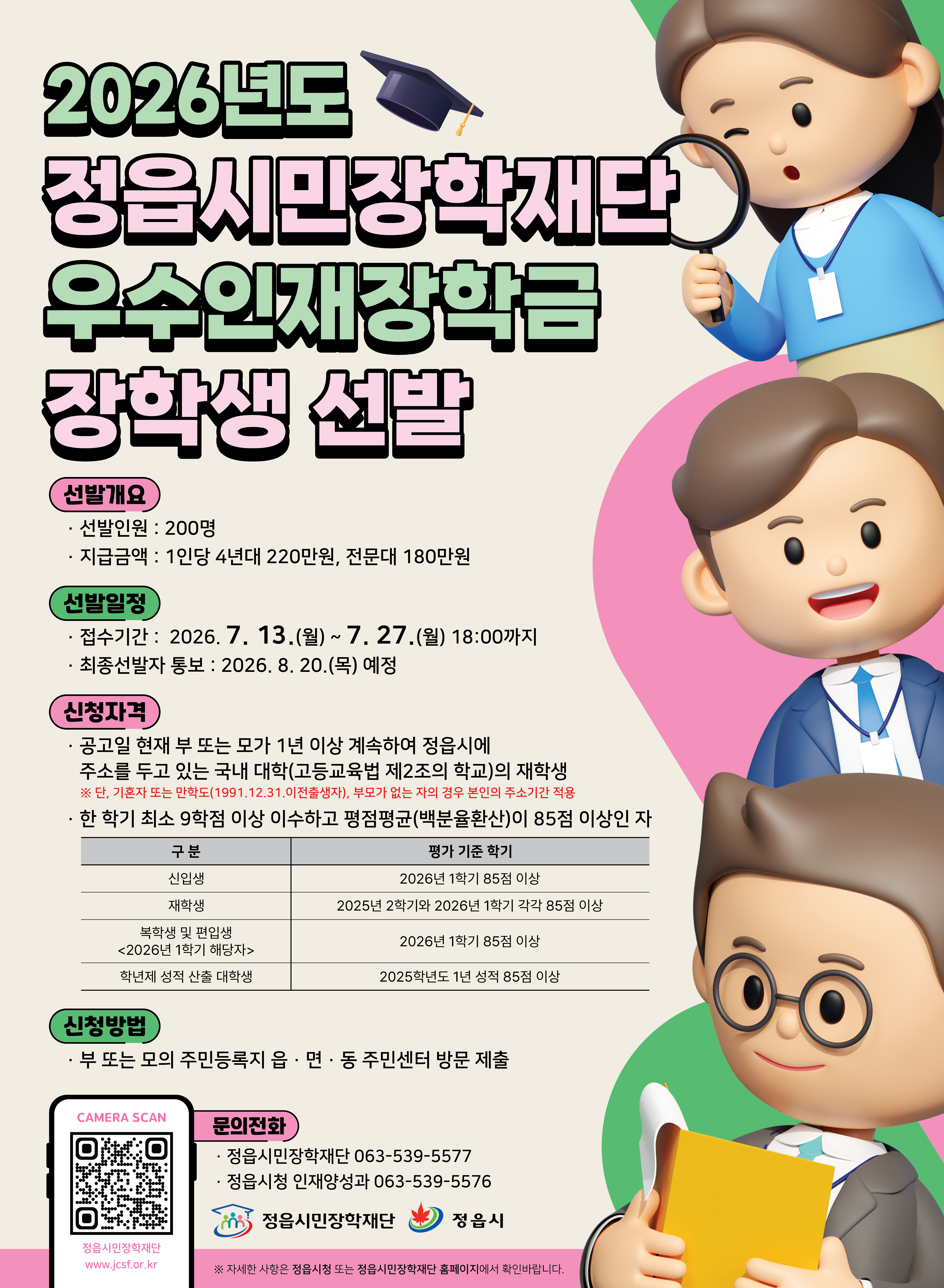 포스터(최종).jpg