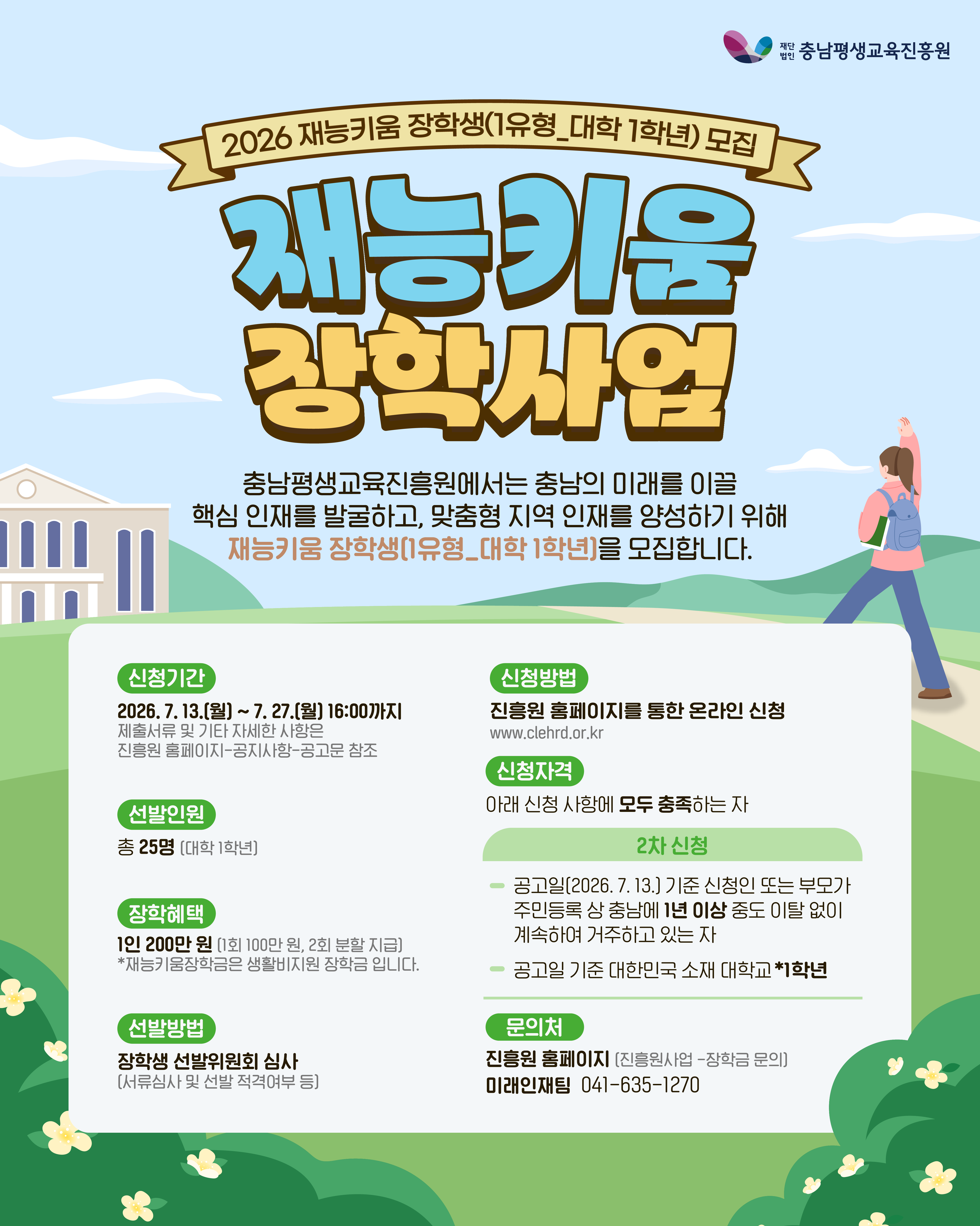 붙임 1. 웹포스터.png