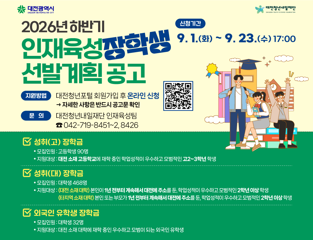 하반기 장학생(1024-786).jpg