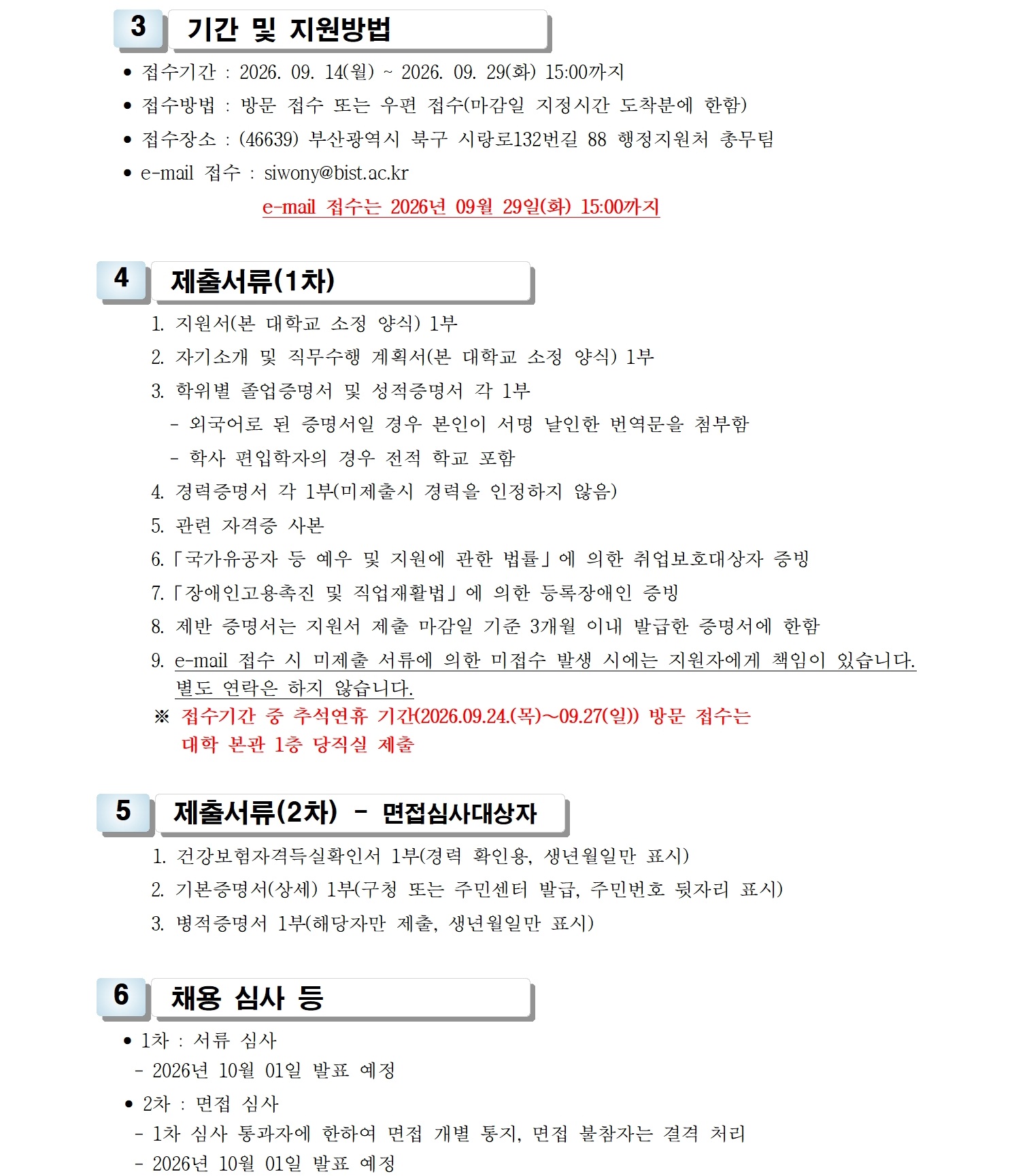 1-2. 공고문(혁신)002.jpg