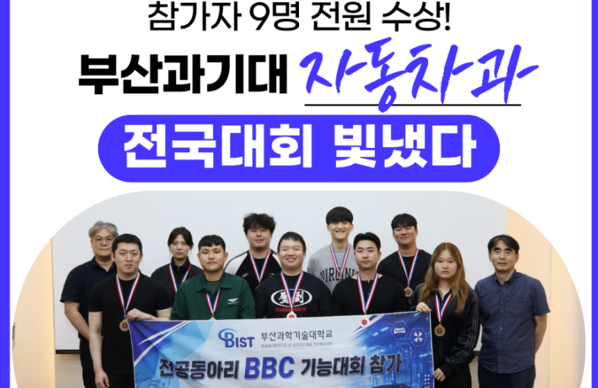 이달의 BIST PEOPLE 