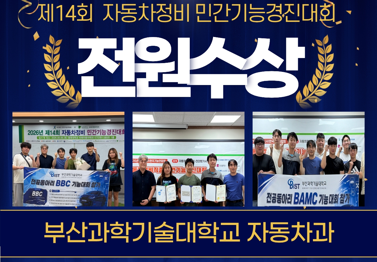 이달의 BIST PEOPLE 