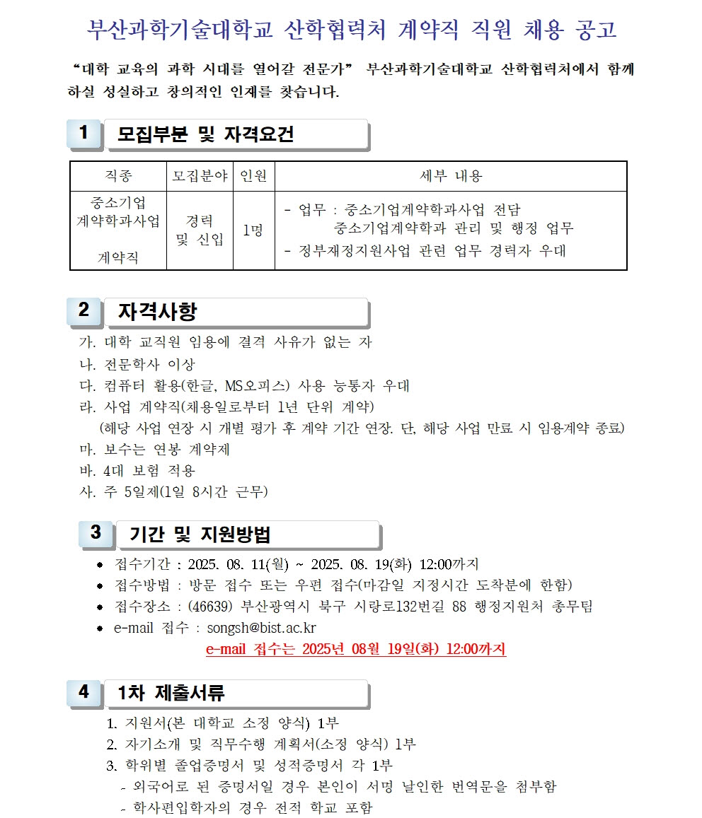 1-2-산학-계약학과-001.jpg