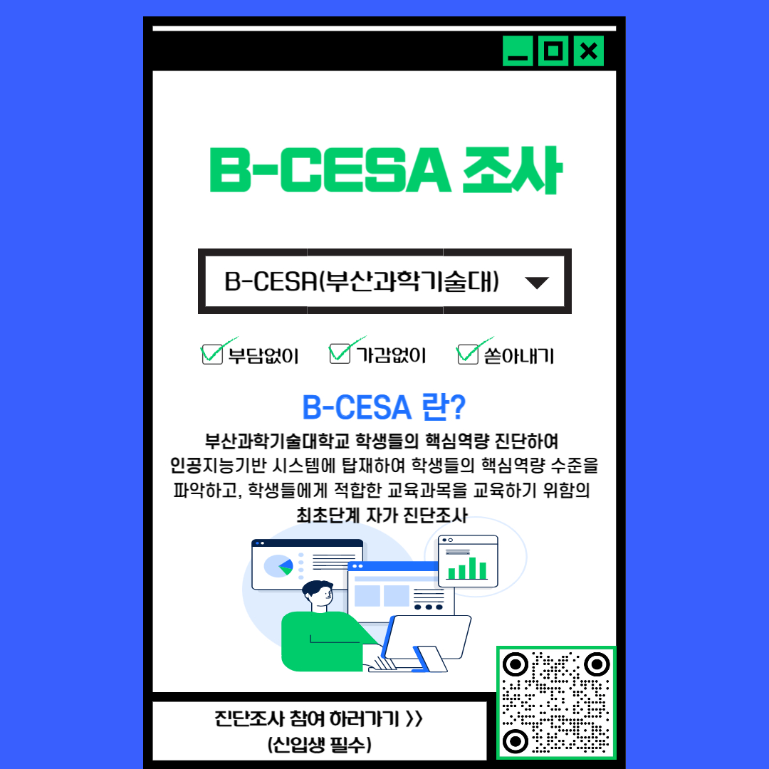 2024 B_CESA 조사 _ 복사본-001.jpg