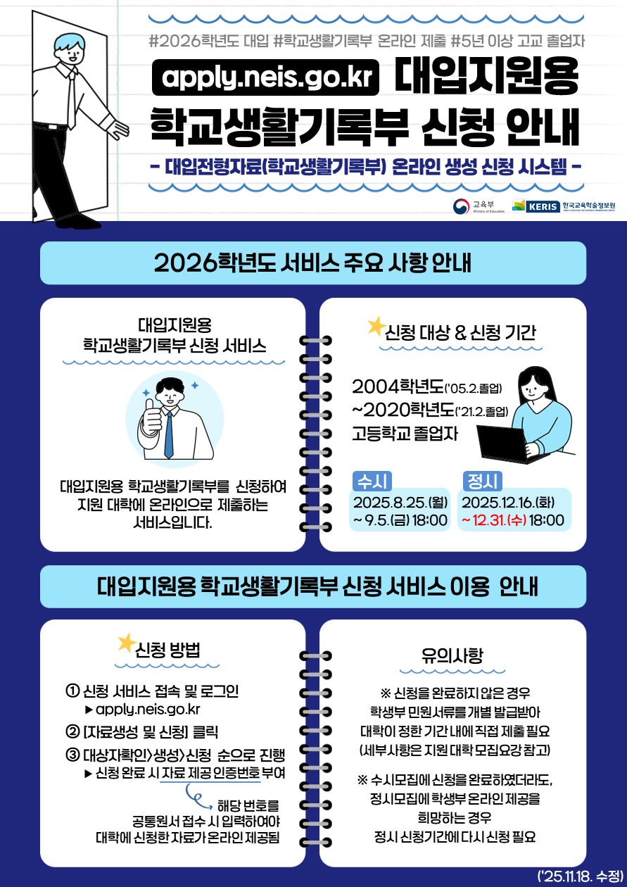 02_(웹포스터)신청 안내(