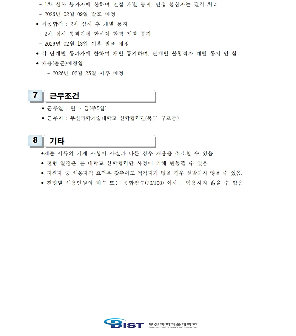 1-2-01-지역혁신-센터장003.jpg