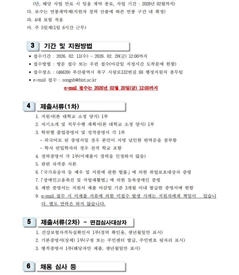 사본 -1-2. 공고문(혁신) - 복사본-복사_2.jpg