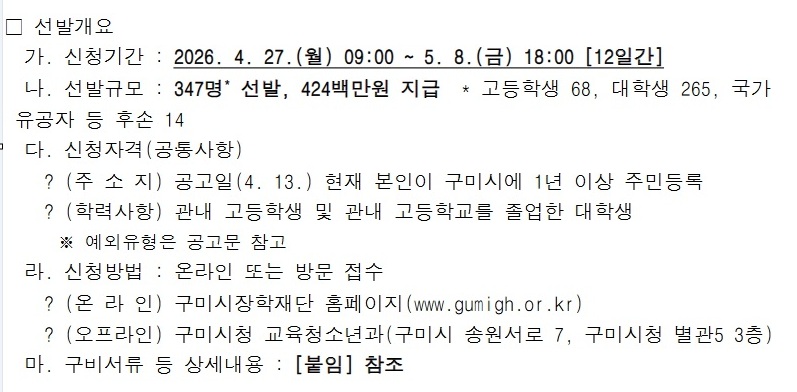 구미시.jpg