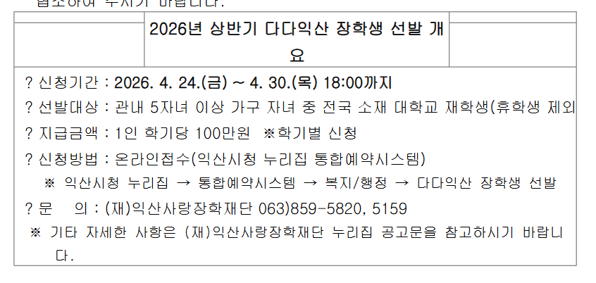 익산.png