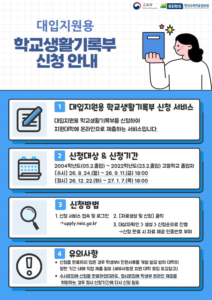 웹포스터_신청 안내.png